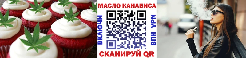 Купить где  Колпашево  Еда ТГК марихуана 