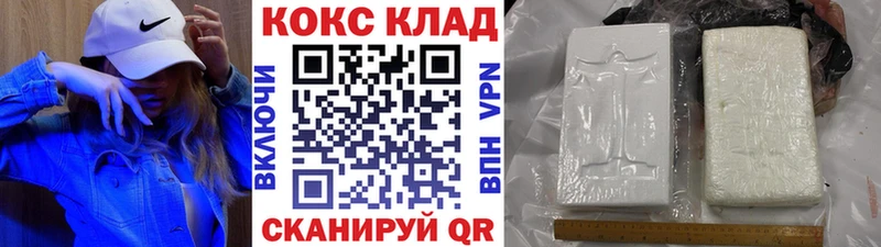 Купить  Колпашево  COCAIN Перу 