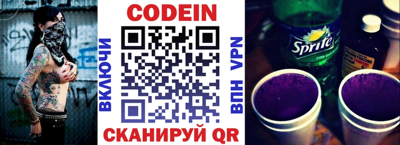 Купить закладки  Колпашево  Codein напиток Lean (лин) 