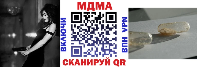 МДМА молли  Купить где  Колпашево 