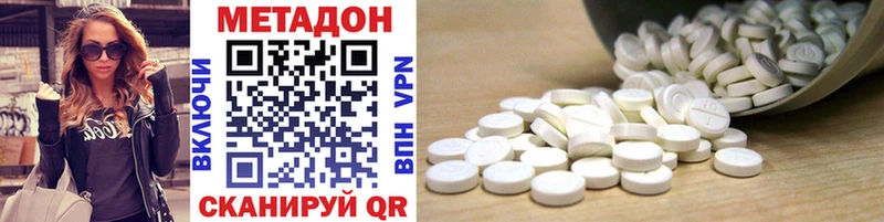 Метадон methadone  Купить закладки  Колпашево 